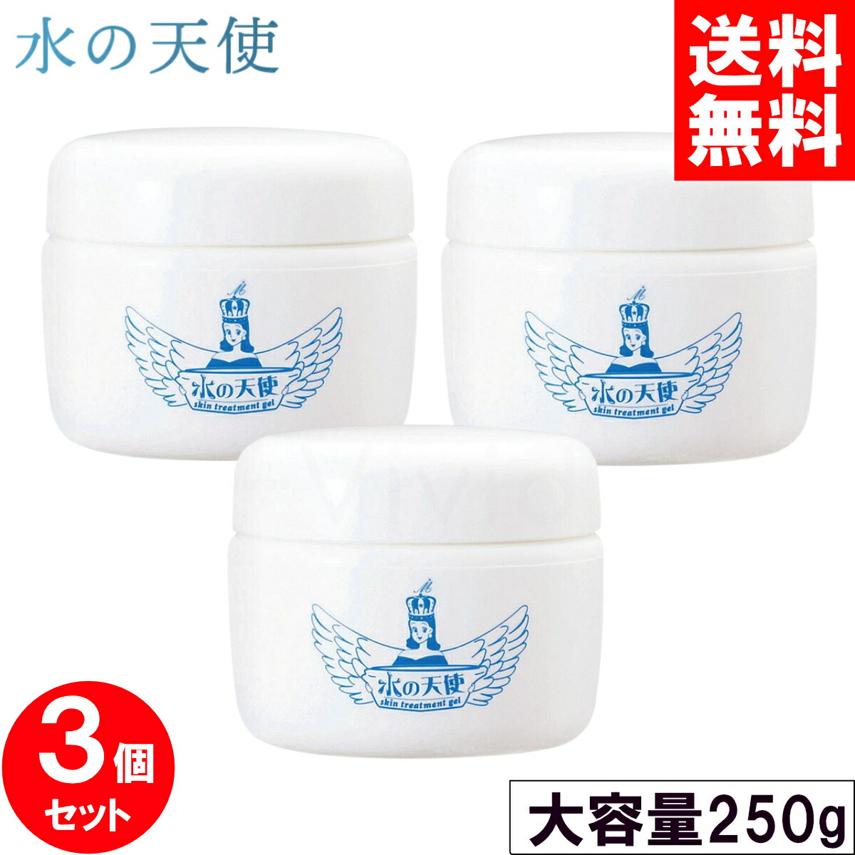 ＼百貨店SALE 引き換え証離れ離れ中／ 【お得な３個仕掛ける】 大電気容量 水のエンジェル 250g スキントリートメントゲル  オールインワン先だつもの オールインワンジェル 美白 保湿 薬用 徳用 大大きさ 素はだ先だつもの スキンジェル [医薬品部外品][全国貨物輸送無料]
