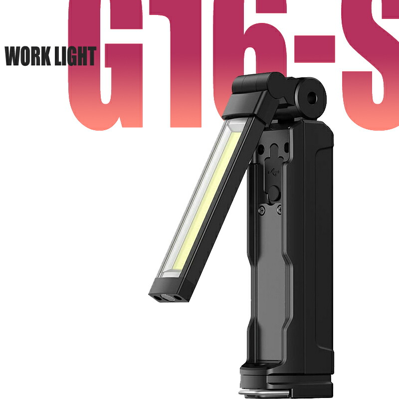 楽天市場】WORK LIGHT ワークライト led作業灯《Mサイズ》〔懐中電灯