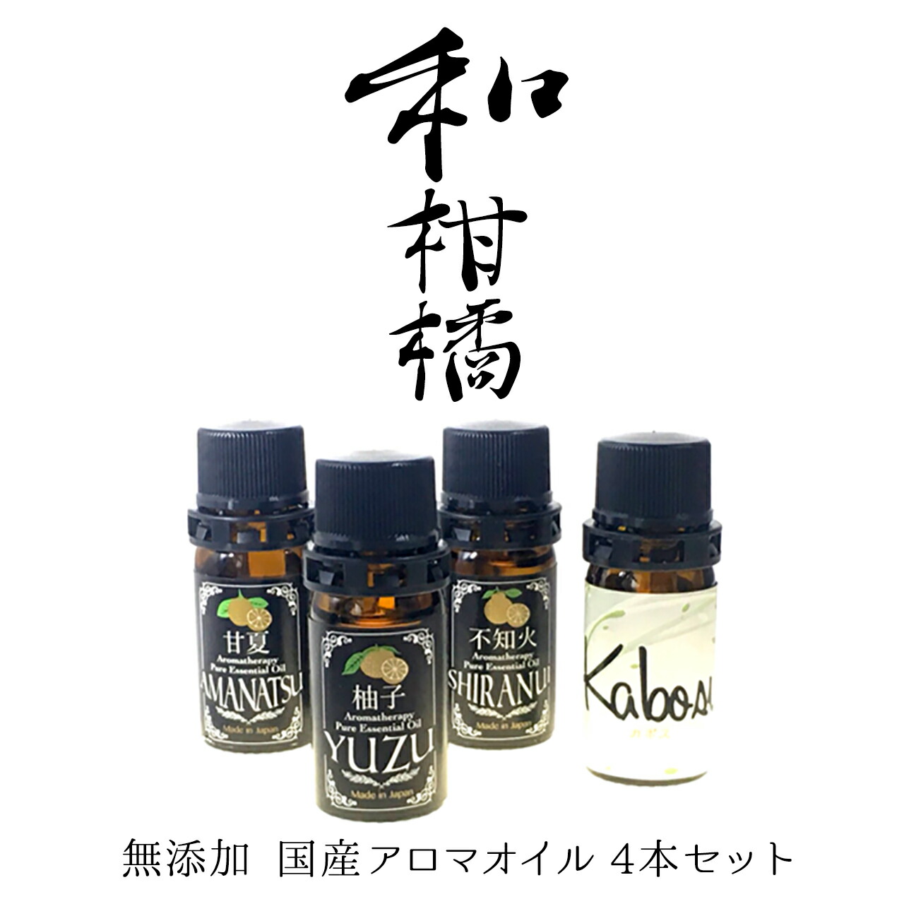 楽天市場 ポイント2倍 あす楽 送料無料 アロマウッド 100 ピュア 天然 エッセンシャルオイル 精油 アロマ セット人気 癒し リラックス 水蒸気蒸留法 光毒性フリー 天然 無添加 国産 香り 消臭 アロマディフューザー Katte応援班 楽天市場店