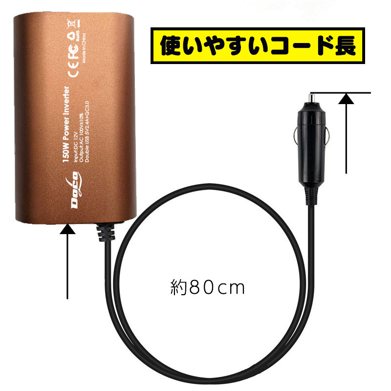 店内全品対象 ポイント2倍 送料無料 あす楽 カーインバーター 150W 5個セット シガーソケット DC12V AC100V 5A 2.4A QC3. 0 USB2ポート 車載 コンセント 電源 変換 車載充電器 カーチャージャー fucoa.cl