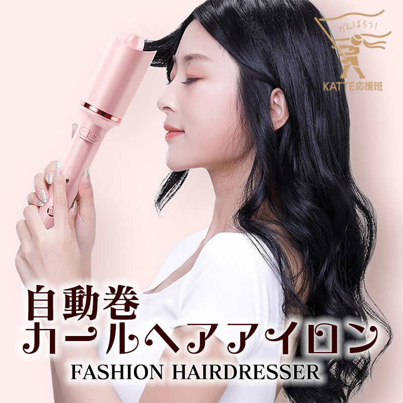 期間限定 P カールアイロン 痛まない ヘアアイロン 自動巻き 26mm ヘアーアイロン カール コテ 携帯用 持ち運び 旅行 傷まない 自動電源off ピンク 2 前髪 アイロン 巻き髪 軽量 美容家電 Bloumgrootegast Nl