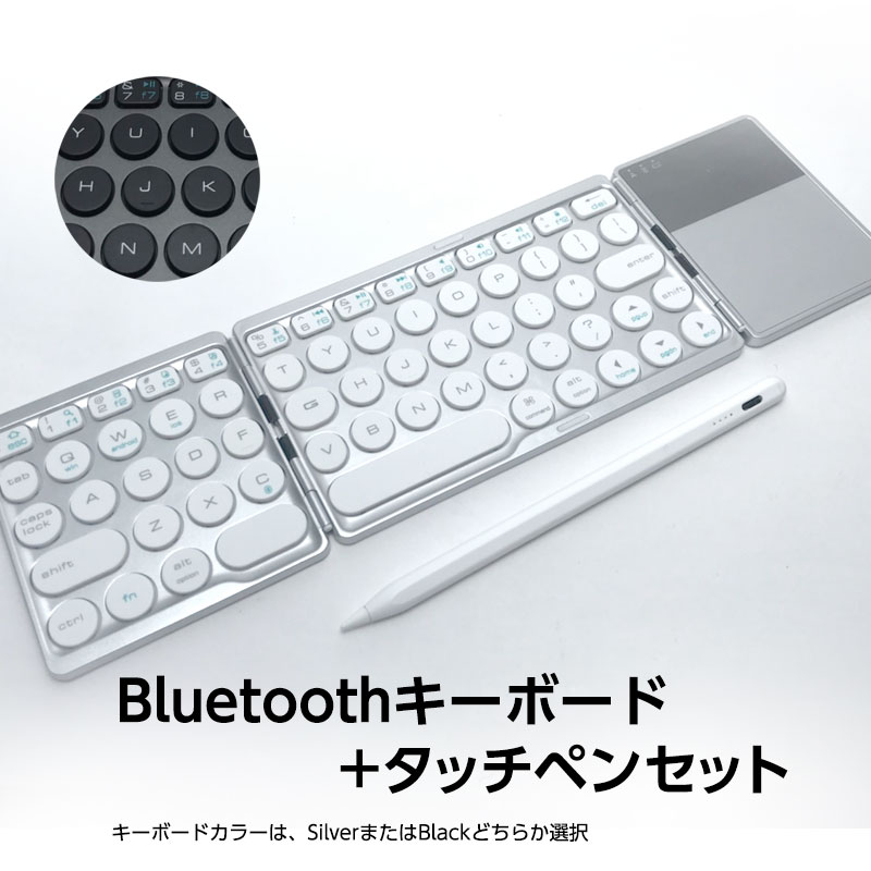 あす楽 送料無料 Bluetoothキーボード タッチペンセット ワイヤレスキーボード 無線 薄型 軽量 軽い 高感度 小型 スマホ スマートフォン タブレット Iphone Ipad Android Mini Pro Air 多機種対応 Touchpen スタイラスペン イラスト 絵 充電式 3r Mozambique Com