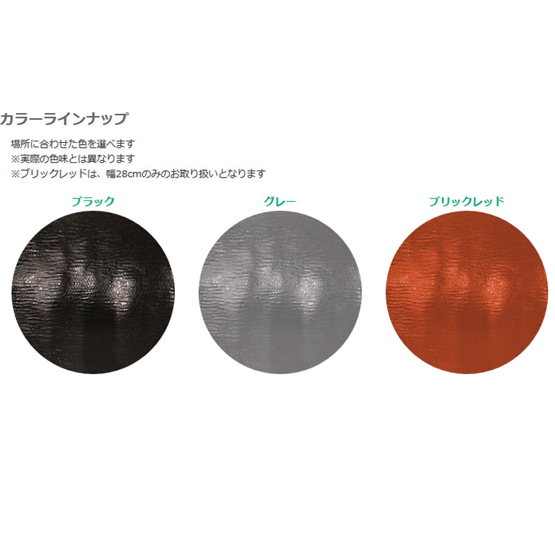 【代引不可】万能防水伸縮シートファストフラッシュ2.5mx28cmブラック全面ブチル接着剤不要雨漏り簡単施工タイセイ