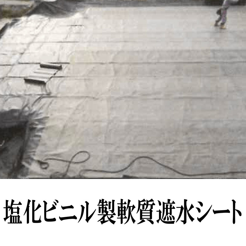 塩化ビニル製軟質遮水シート 1.5mmx1030mmx30m 耐化学薬品 汚水 海水 熱溶着加工可能 土木 K麻 代引不可 個人宅配送不可 日時指定不可｜プラスワイズ建築店