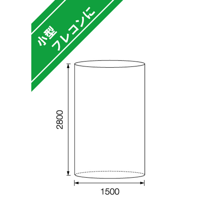 フレコンバッグ用内袋 もみがら袋 25枚入 0.06x1500x2800 上下オープン 工事 土木 米 麦 籾殻 もみがら 収穫 ふくなが 代引不可