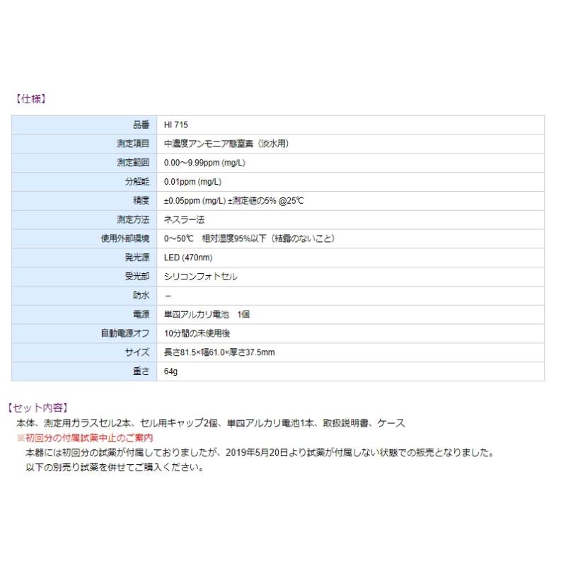 楽天市場 デジタルテスター 中濃度アンモニア態窒素 淡水用 Hi 715 デジタル測定機 コンパクト 手のひらサイズ ハンナ カ施 代引不可 プラスワイズ建築店
