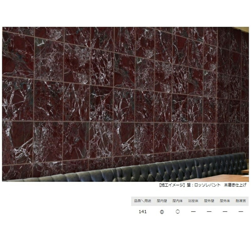 通販 激安◇ 石材タイル 大理石平板 ロッソレバント 10枚 400×400×15