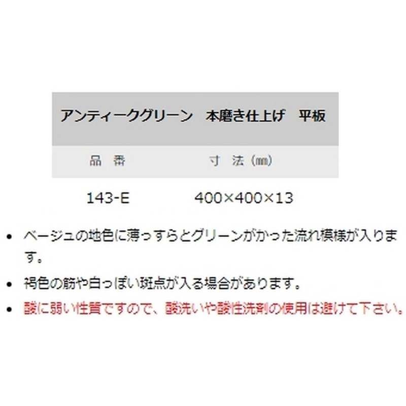 石材タイル 大理石平板 アンティークグリーン 代引不可 荷受リフト必須