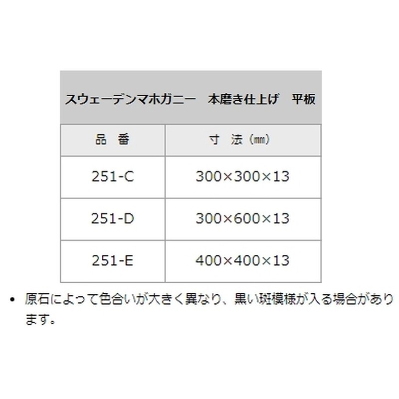 石材タイル 御影石平板 G430 10枚 300×300×13 283-C 中国産 荷受リフト