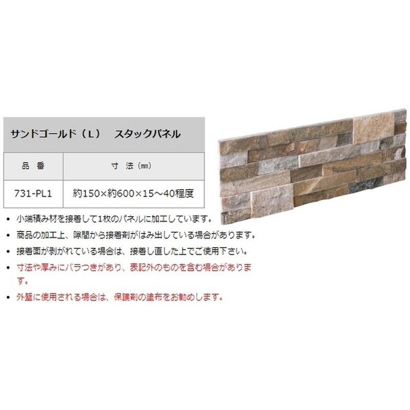 石もと瓦 クオーツ石ころ 砂ゴールド L スタックダイアログボックス 10枚 およそ150 約600 15 40範囲 731 Pl1 中国 荷受上騰必要 宿願四壁材 意中の女 補闕引力不可 人お家配る不可 Colegiovictorhugo Cl