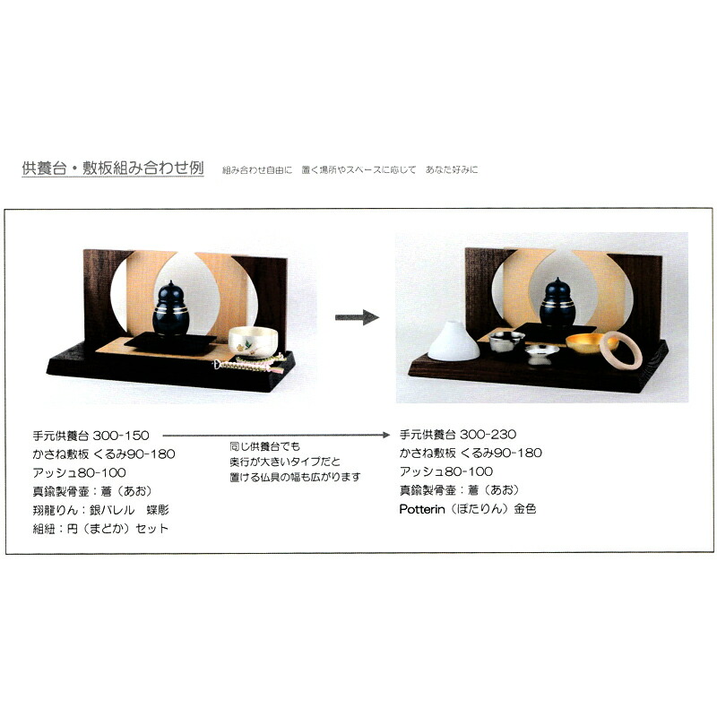 仏壇具足 清龍型無地 11具足 米国光色 寸法4.5 仏具 後飾り 葬祭 用品 仏前 日本製 葬祭 慰霊 葬儀 ハK 代引不可 通販 