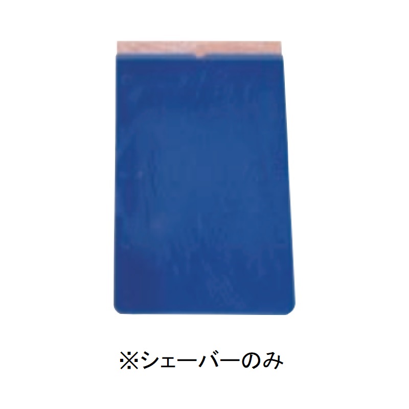 お墓電気カミソリ 70粍巾 電気カミソリのみ 598089 801035 赤 茶 お墓 お寺さま 聖堂 墓前 お告別式 K商 代引不可