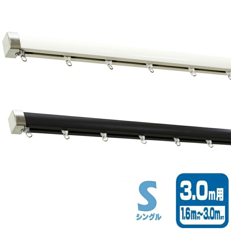2個 伸縮カーテンレール ピアージェ S シングル I0841 I0845 3m カラー2種類 ドア 目隠し カーテン ブラインド 簡単取付 オプション フルネス Lク 代引不可｜プラスワイズ建築店