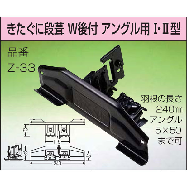 納期2週間 30個 屋根用 雪止め金具 後付 アングル用 きたぐに 段葺 W後付 アングル用 1 2型 Z 33 ステン304 ダークブルー 240mm 雪止め アミd Printholo Com