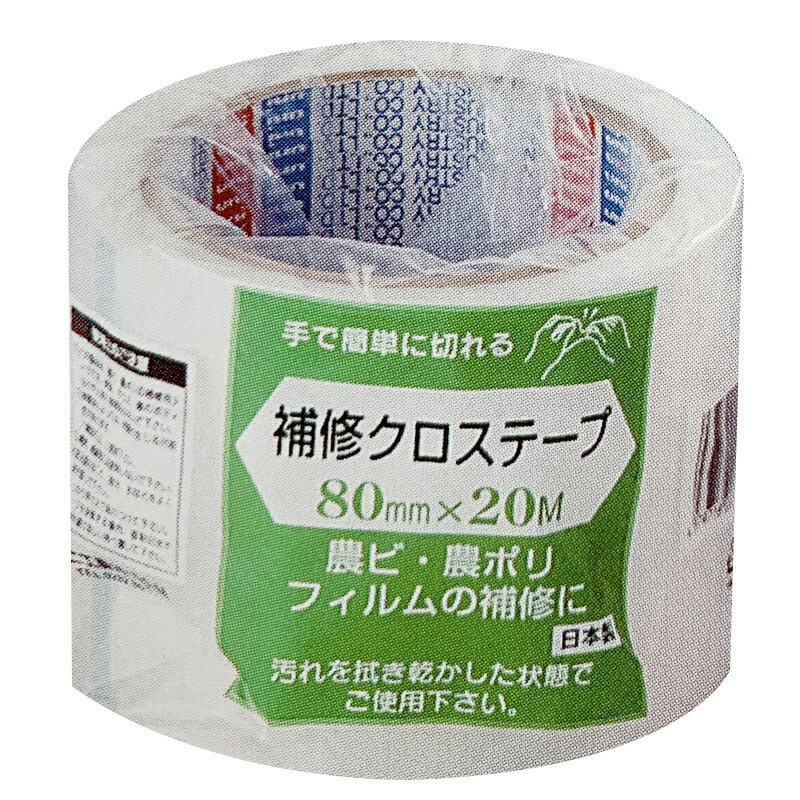 補修 クロステープ R-02 80mmx20m 30巻入 ビニールハウス 農ポリなどに 手切れよし 作業らくらく uni 代引不可 11,712円