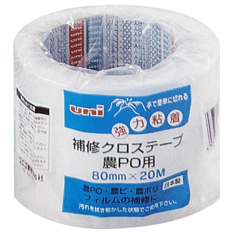補修 クロステープ 強力粘着 R-05 80mmx20m 30巻入 農PO 農ビなどに 手切れよし 作業らくらく uni 代引不可