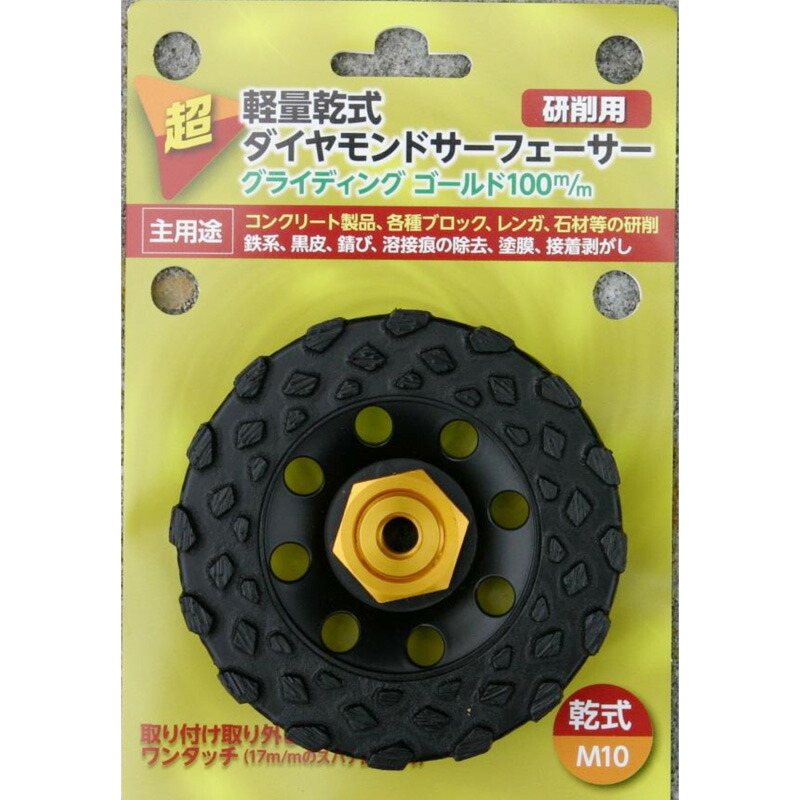 楽天市場】研削 ダイヤモンド ドライサーフェーサー TW-5 125mm 楽天市場】研削 ダイヤモンド ドライサーフェーサー TW-5 125mm