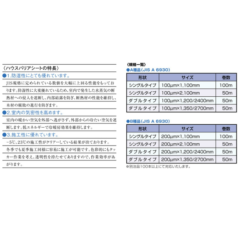 ブリヤンテス・レッド 酒井化学工業 2本 0.1mm厚 1100mm×100m シングル A種 ハウスバリアシート 酒井化学 防湿気密シート 