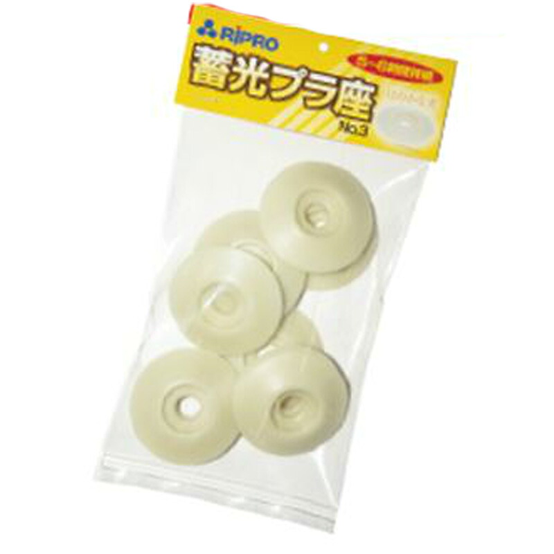 位置づける鋲用 蓄光プラ座 No3 CKPZ3 48粍 100枚入 夜分 蓄光力 約5第四次元 用水路不良化押しとどめる リプロ 代引不可