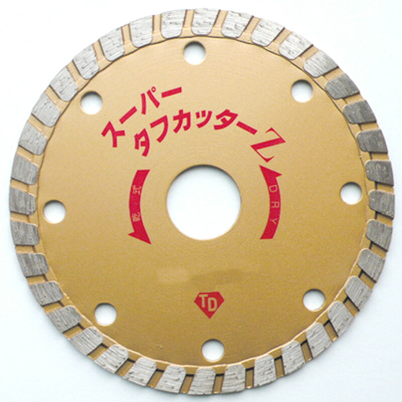電ノコ刃 スーパータフカッターZ リムタイプ Z-5H 125mm 乾式 難 削 石材 用 最高級品 カッター 大宝ダイヤモンド カSD