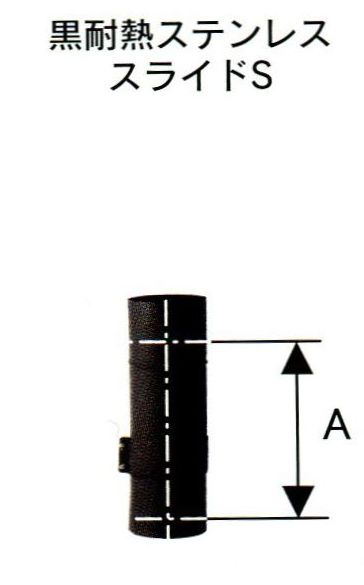 径150mm 直筒煙突 6本 0030030000112.jpg