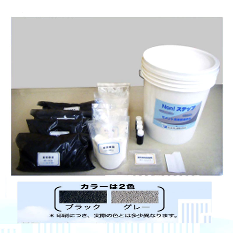 セメントコンクリート路面補修材 Nonステップ 16kg グレー 段差 ゼロ擦り付け可能 マンホール周り シンレキ工業 共B 代引不可|プラスワイズ建築店
