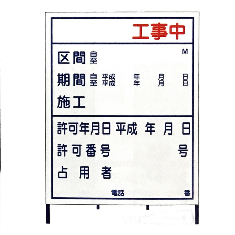 B-4W 1100 x 1400 無反射 現場 工事 建築 個人宅配送不可 土木 代引