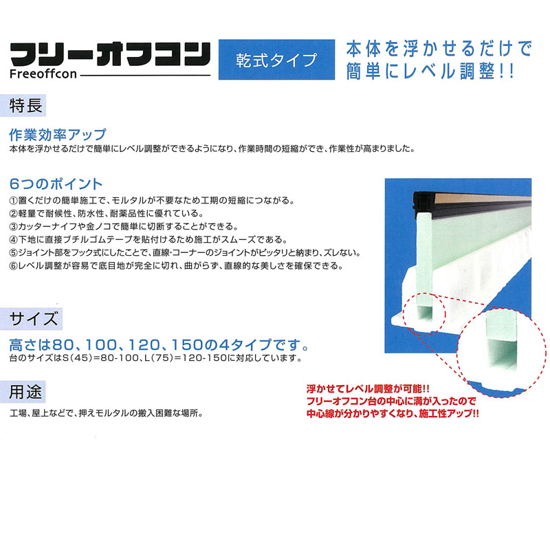 楽天市場 代引不可 14本入 フリーオフコン Tj25 H80 アンカータイプ エキスパンタイ L 1500 目地材 乾式タイプ タイル コンクリート 目地 資材 タイセイ プラスワイズ建築店