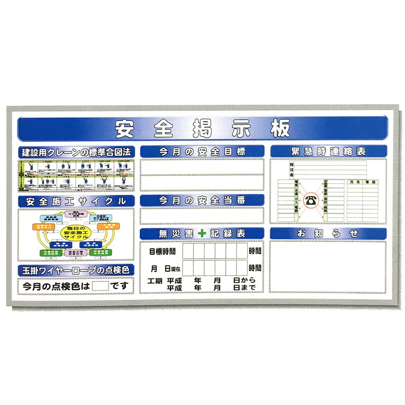 Mサイズ 掲示板 MSK-3 900 x 1800 mm 現場 工事 建築 土木 連絡 ボード 安全 看板 安Z 代引不可 個人宅配送不可