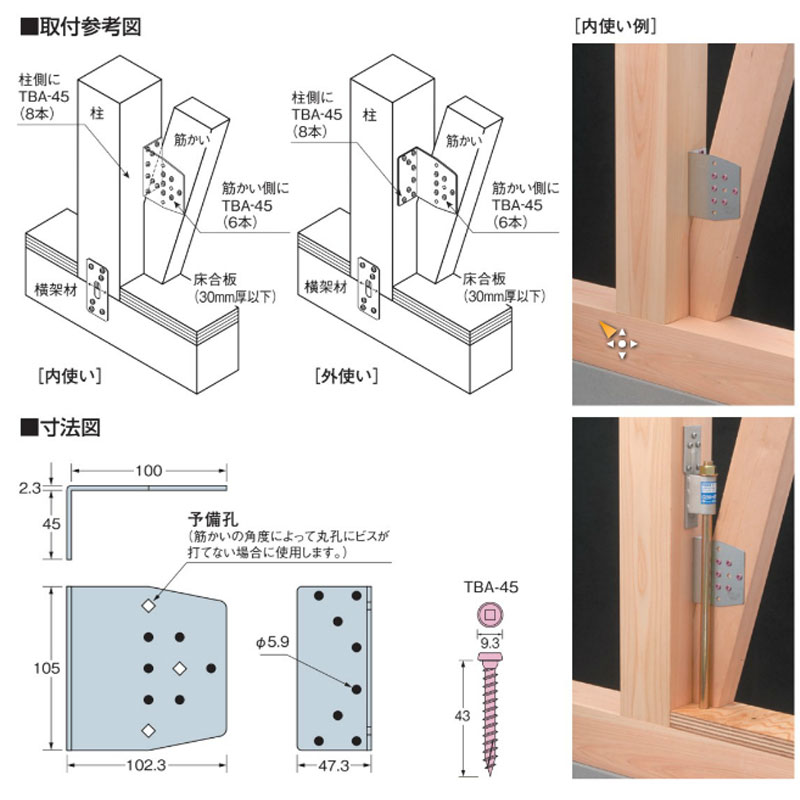【50枚入】2倍筋交いリベロ2AA1091ブレース用筋交い用プレートビス付接合部金物TANAKAアミD