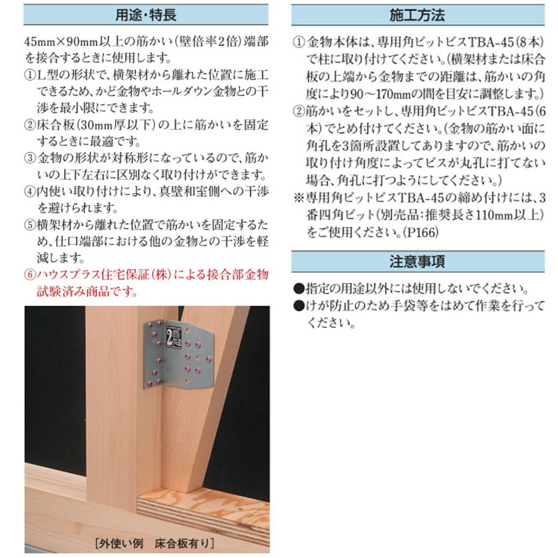 【50枚入】2倍筋交いリベロ2AA1091ブレース用筋交い用プレートビス付接合部金物TANAKAアミD