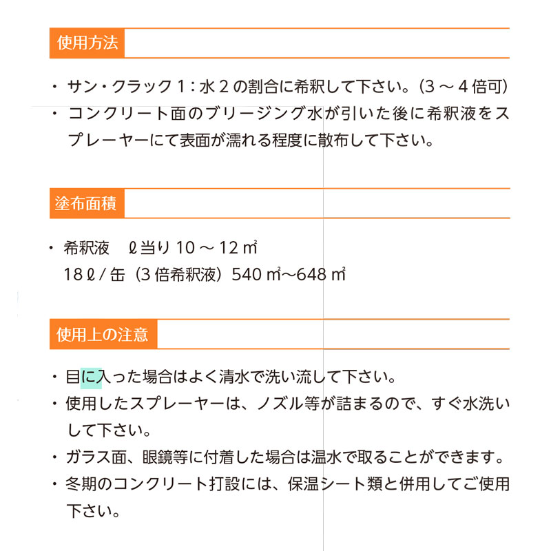 超目玉 サンクラック コンクリート 表面 養生 保護 18l 缶 相模 シバ Ojs Stikes Muhammadiyahku Ac Id