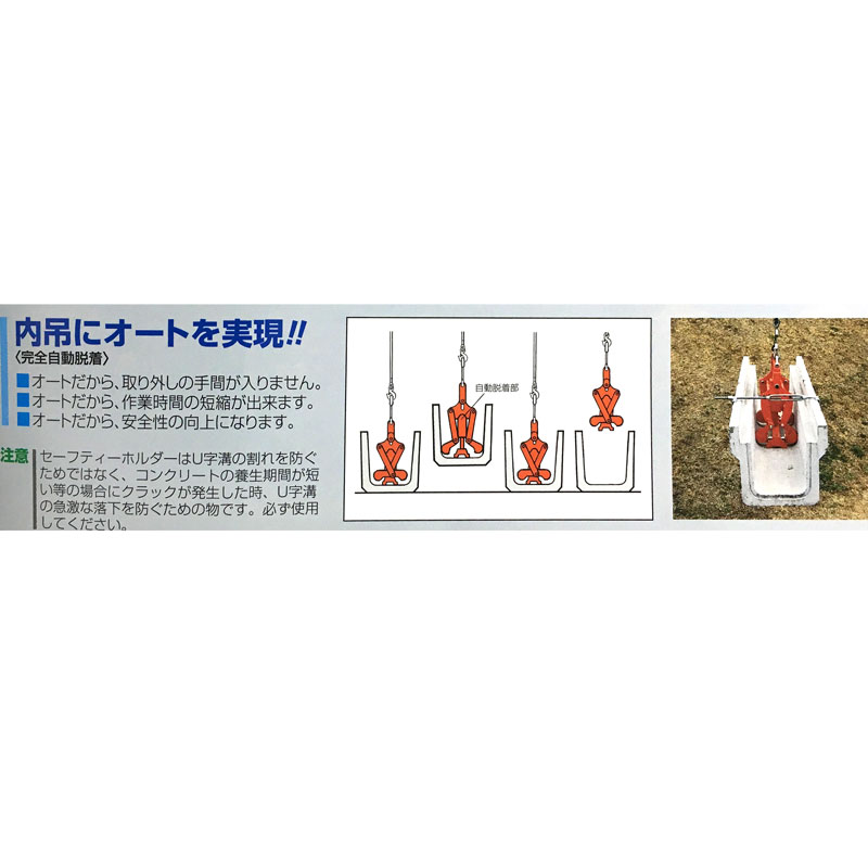 内吊り ワイド-7 JIS規格 U字溝 W クランプ コT コンクリート サンキョウトレーディング 代引不可 個人宅配送不可 吊具 用 国内正規品 W