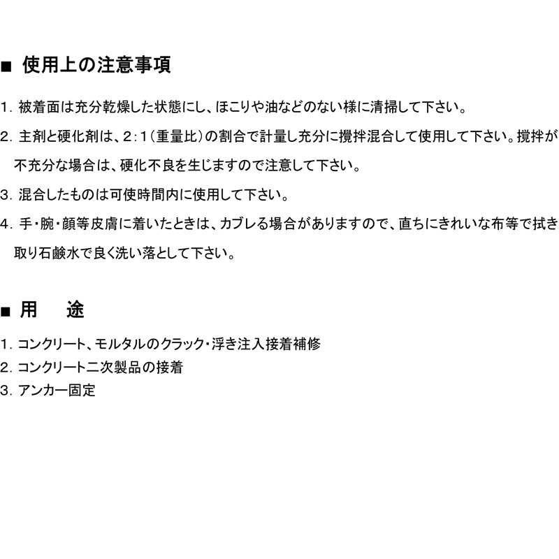 楽天市場 コンクリート モルタル 浮き注入 Boメジコン309 6kg アンカー固定 土木建設用 コンクリート構造物 補修 工事 Boケミカル Dワ 代引不可 プラスワイズ建築店