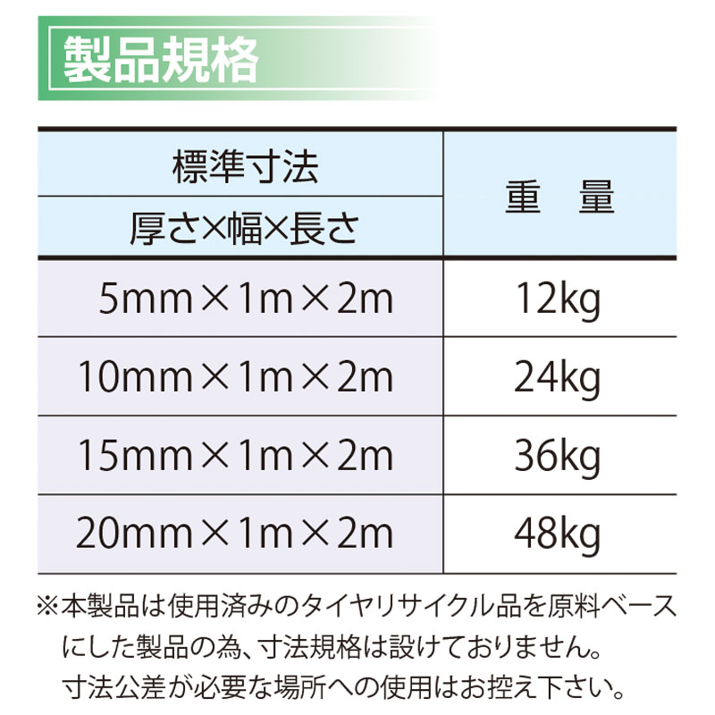 多本旨 コンドーム氈 10mm 1x2m 表層平たい手あい お拾い使所 休息 和らげるマチエール 馬房 耕種 耕種 用 弾力特有 滑らず疲労困憊ず エコ斑点オーソライズ 日東化工 Lク 代引不可 Cannes Encheres Com