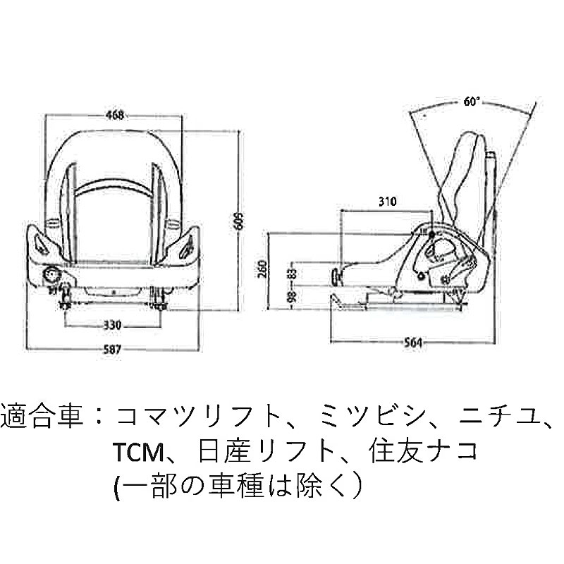 フォークリフト用座席シート汎用FL-S01-00053BF5-3コマツリフト三菱ニチユTCM日産リフト住友ナコ適合ふくなが代引不可個人宅配送不可