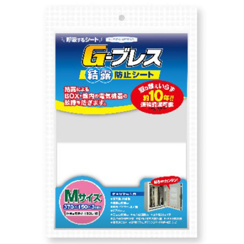 楽天市場】結露防止シート G-ブレス Mサイズ 370x150x3 約10年調湿