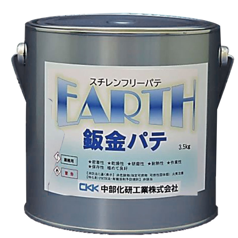 板金パテ EARTH 3.5kg 4缶セット スチレンフリー 硬化剤黄色 補修 造型に ブレンドOK 中部化研 代引不可