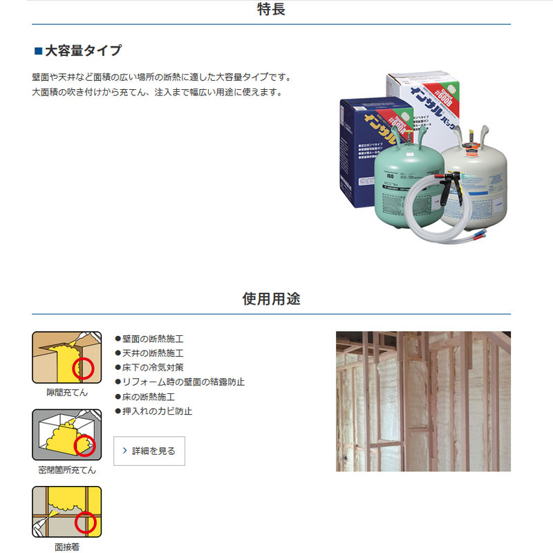 発泡ウレタンフォーム インサルパック Ip600 40kg 2液タイプ 断熱材 隙間充填 Abc アミ 代引不可 Mergertraininginstitute Com