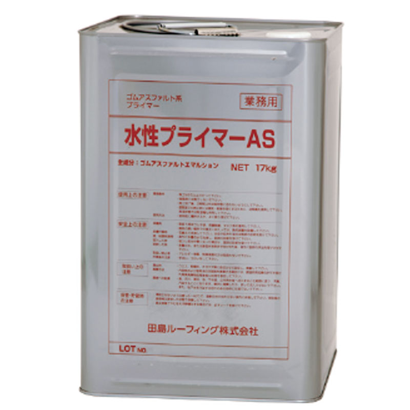 アスファルト系水性プライマー As 17kg アスファルト コンクリート面 モルタル面 下地処理剤 田島ルーフィング コt 代引不可 個人宅配送不可 Kanal9tv Com