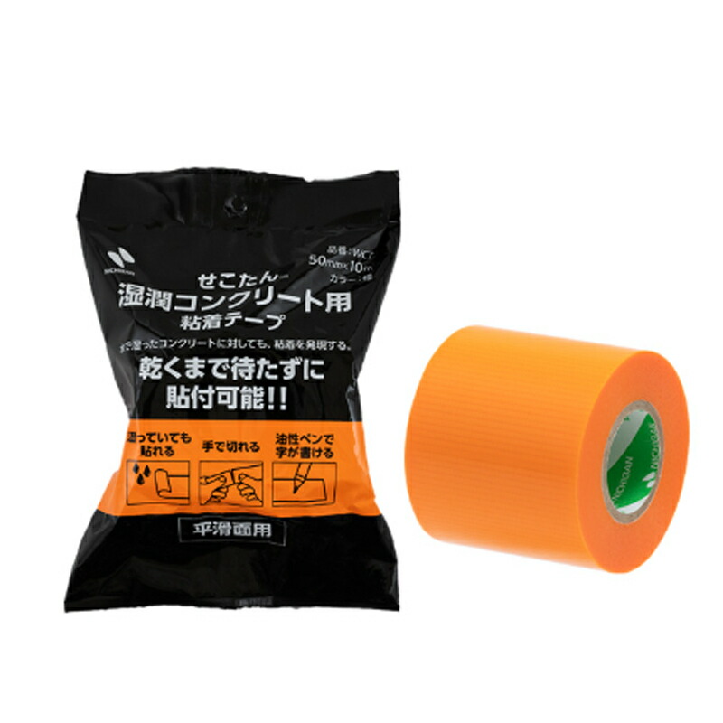 せこたん 湿気のある混凝土用へばり着く磁気テープ WCT 50mmｘ10m 30巻 湿った混凝土にへばり着く ニチバン 日A 代引不可