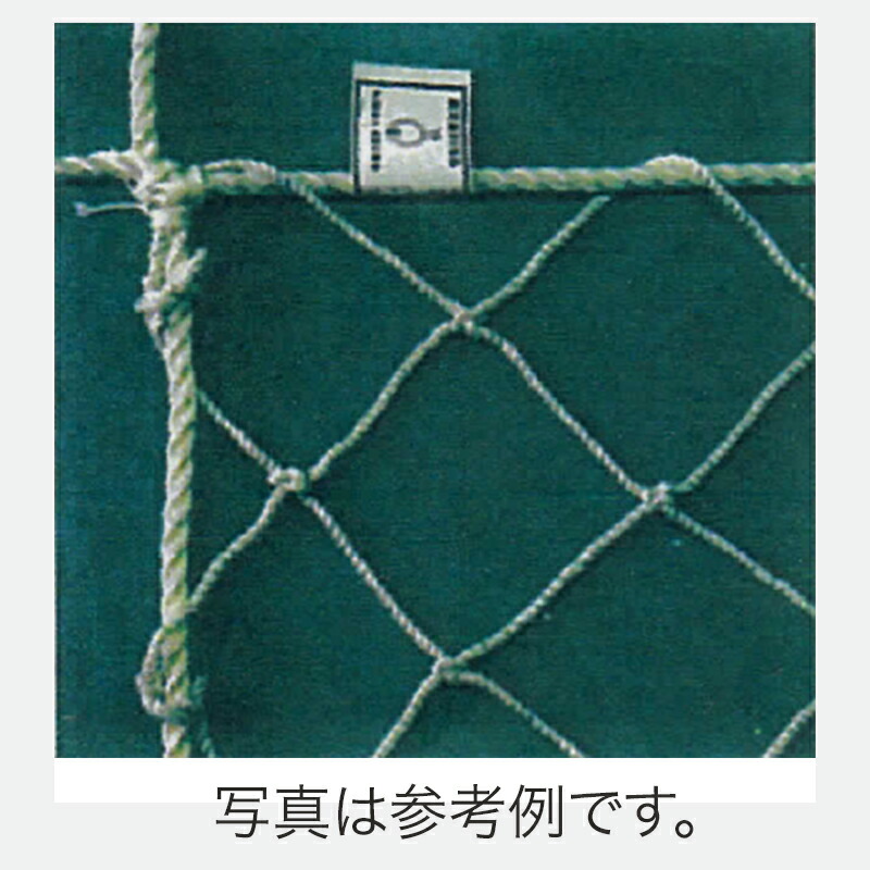 鉄骨用 安全ネット 4枚入 3.2×網目 100mm 5ｍ×10ｍ ポリエステル 白 アM 代引不可