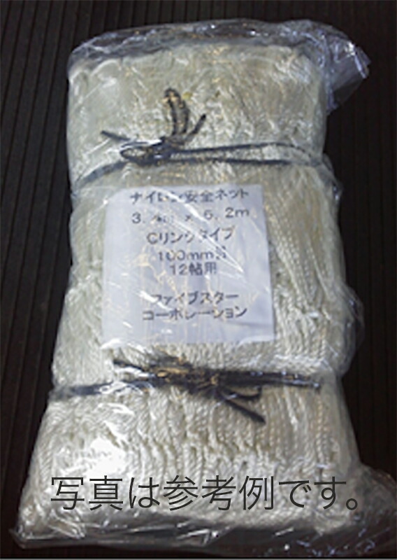 安全性のあるサイバー空間 木造用同盟罷業ロング 8.0帖用 3.4m × 3.4 m 10糎目 4隅繋がり付荷縄付 落っこちる押しとどめる ファイブはやりっ子 アMD