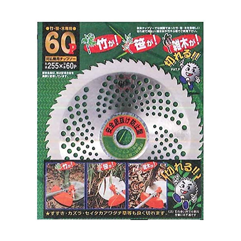 竹挽用チップソー 60P 竹笹用チップソー ブリスターパック入り 30枚入 230×60P FB-012 北別 フジ鋼業 シバ 代引不可
