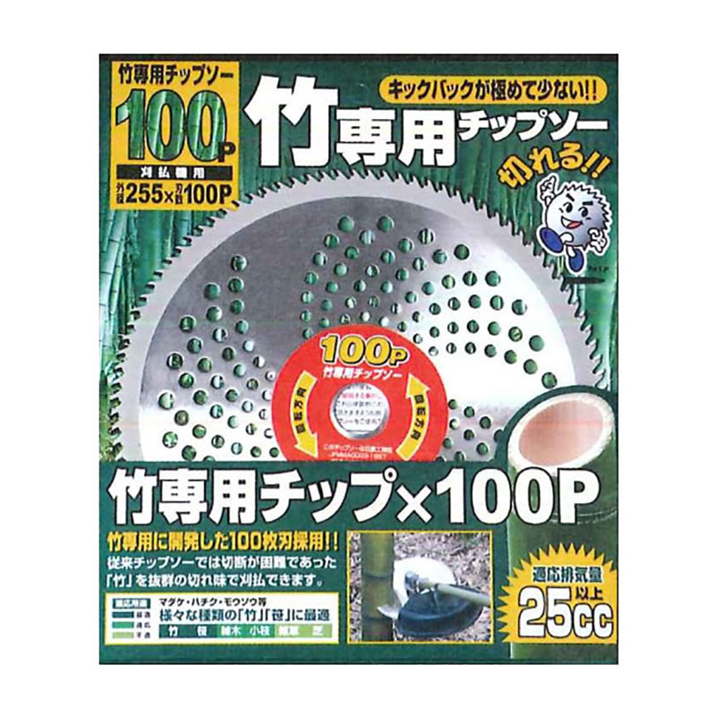 通販でクリスマス 竹挽用チップソー 100P 竹専用チップソー ブリスター