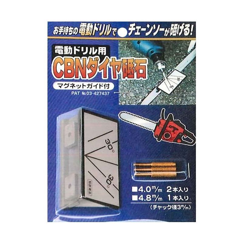 研磨用 ダイヤ砥石 電動ドリル用 CBNダイヤ砥石 マグネットガイド付 30セット 4.0mm×2 4.8mm×1 FD-002 耐久性 切れ味 北別 フジ鋼業 シバ 代引不可
