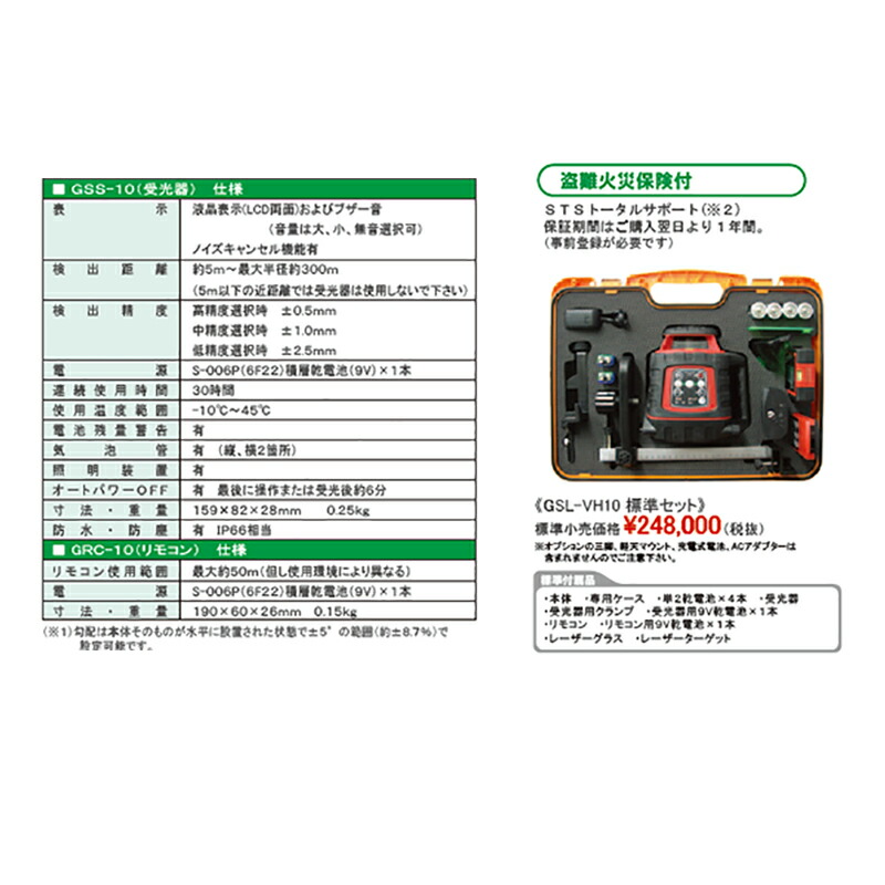 縦横回転グリーンレーザーレベル Acアダプター 専用充電式電池 専用軽天マウント付 Gsl Vh10 精度 水平 10 垂直 15 防塵 防水 Ip66相当 Sts Al 代引不可 Onpointchiro Com