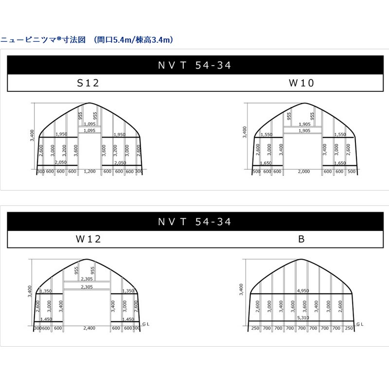 定番キャンバス ビニールハウス ニュービニツマ 柱セット ドアなし 54 34 間口5 4m 棟高3 4m Nvt 54 34 B 妻面 北別 東都興業 タ種 代引不可 個人宅配送不可 Fucoa Cl