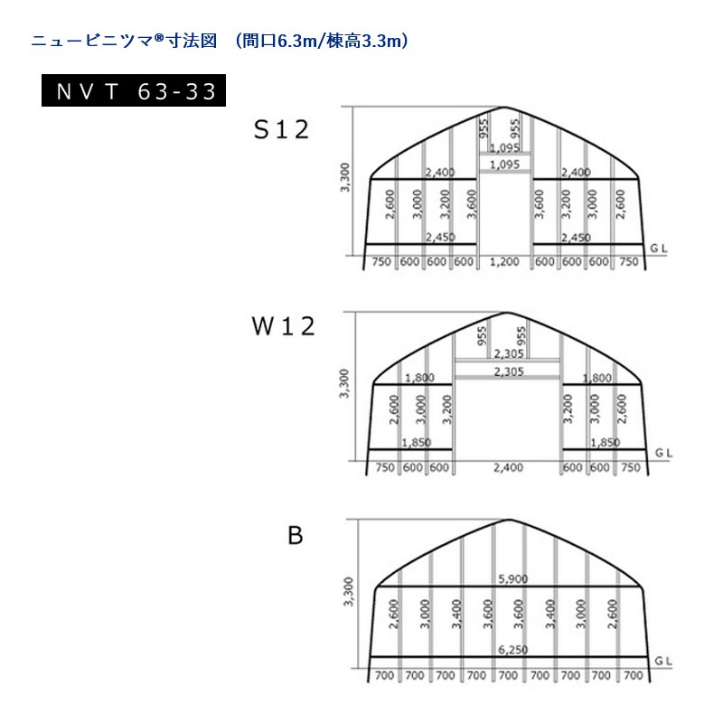 ニュービニツマセットテイペットドアEX仕様3間ドアなし間口6.3m棟高3.3mNVT-63-33-B妻面北別東都興業タ種代引不可個人宅配送不可