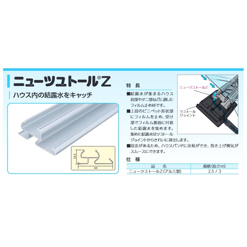 引出物 ビニールハウス部材 ニューツユトールz アルミ 2 5m 0本入 A Nttz 軟質フィルム止め 北別 東都興業 タ種 代引不可 個人宅配送不可 Abamedyc Com
